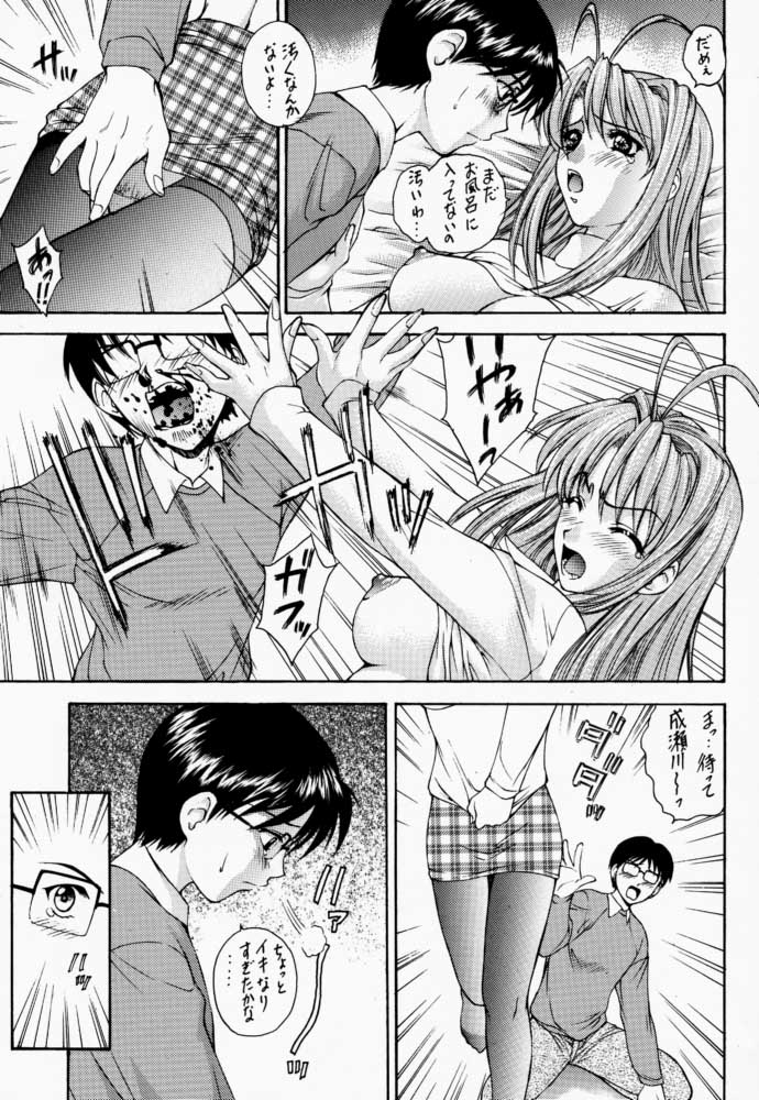 HAPPY GO LUCKY 6 page 8 full