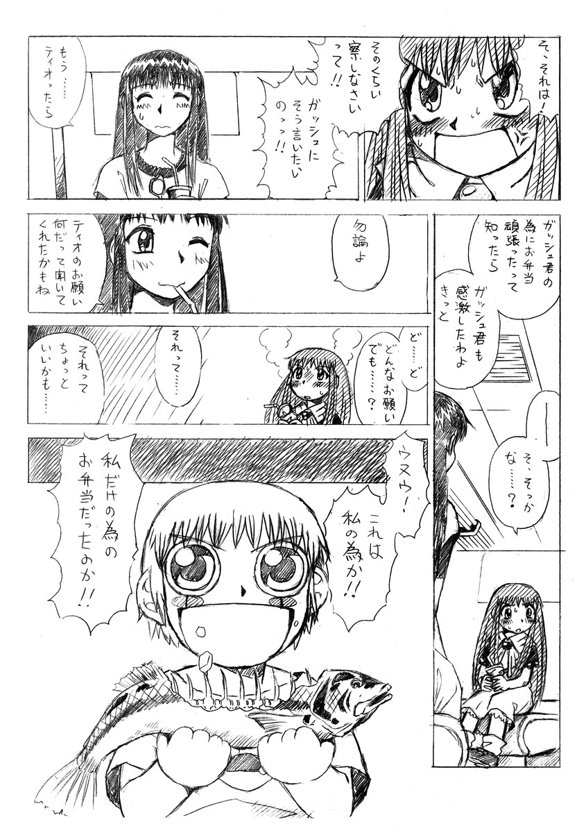 Non-Stop Loli-Pop #01 page 3 full