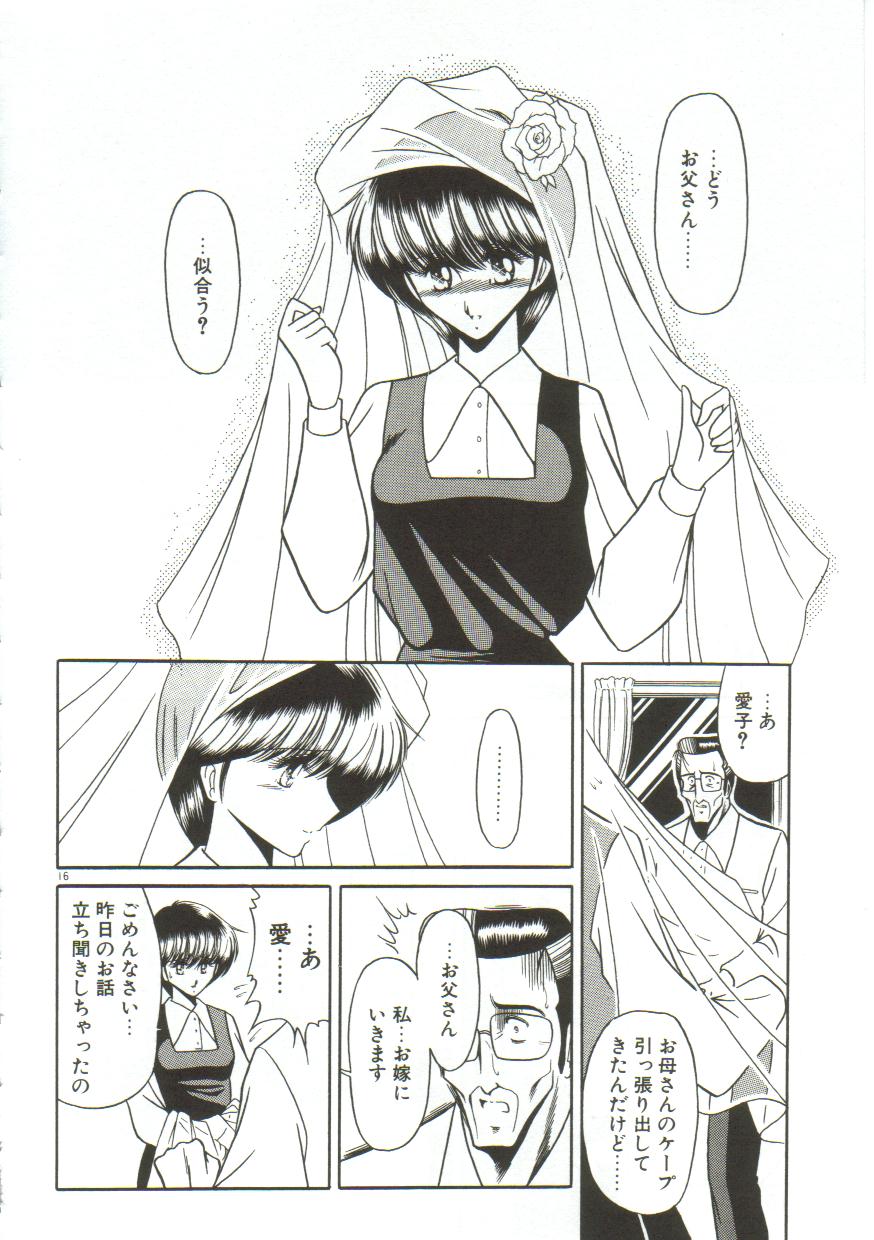 Aigan Ryoujoku Sho page 12 full