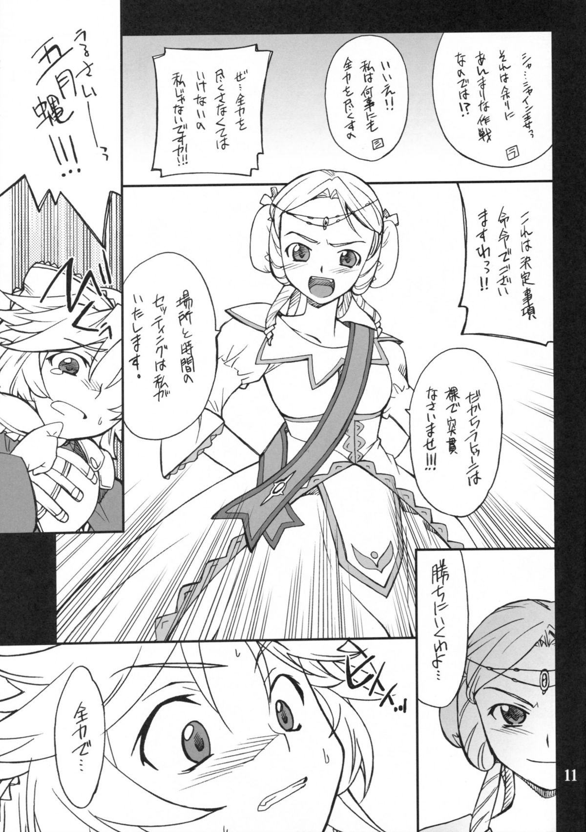 INTERMISSION_if code_11: LATOONI page 10 full