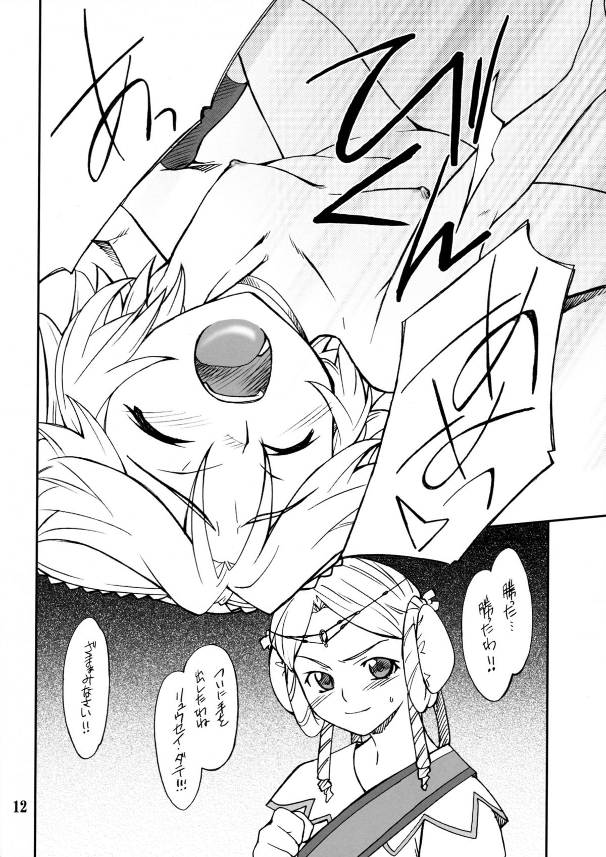 INTERMISSION_if code_11: LATOONI page 11 full