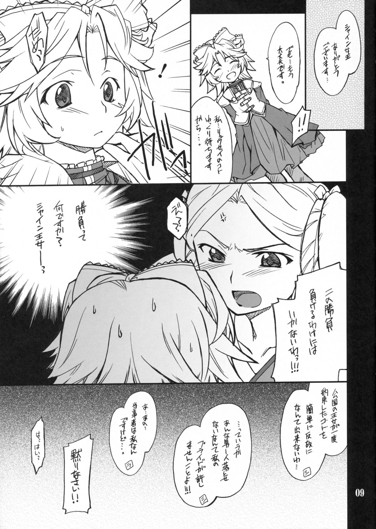INTERMISSION_if code_11: LATOONI page 8 full