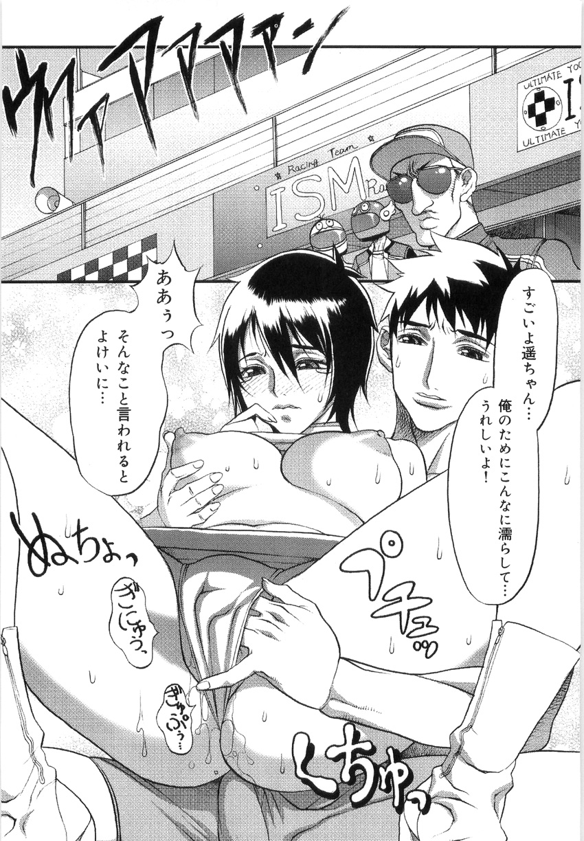 Hikawa Haruka no Amazing na Junan - Amazing Sufferings for Haruka Hikawa page 9 full