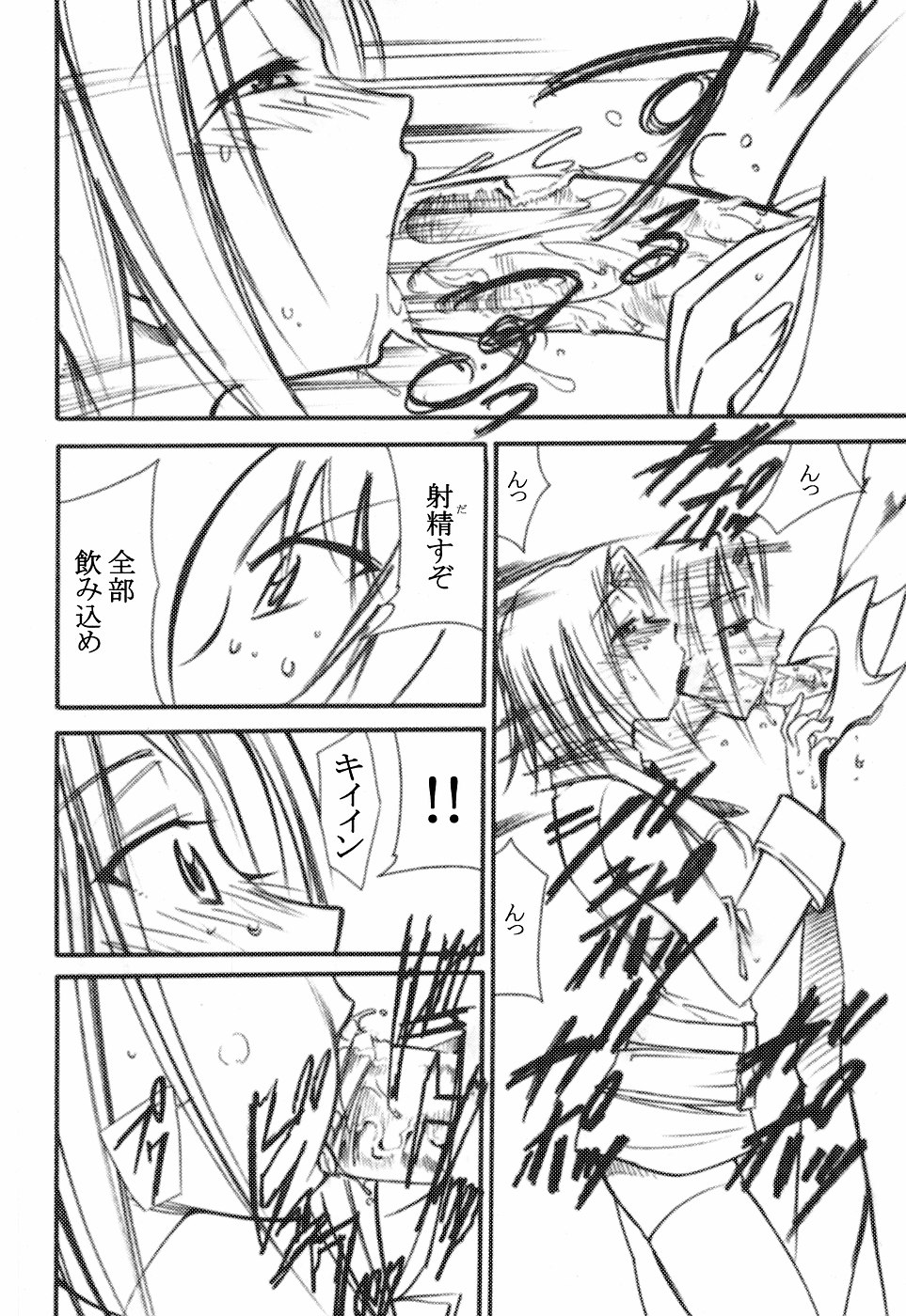 Code Eross page 11 full
