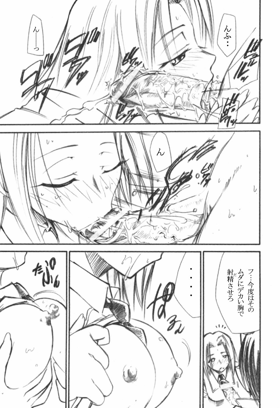 Code Eross page 12 full