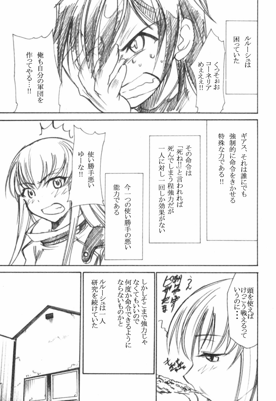 Code Eross page 4 full
