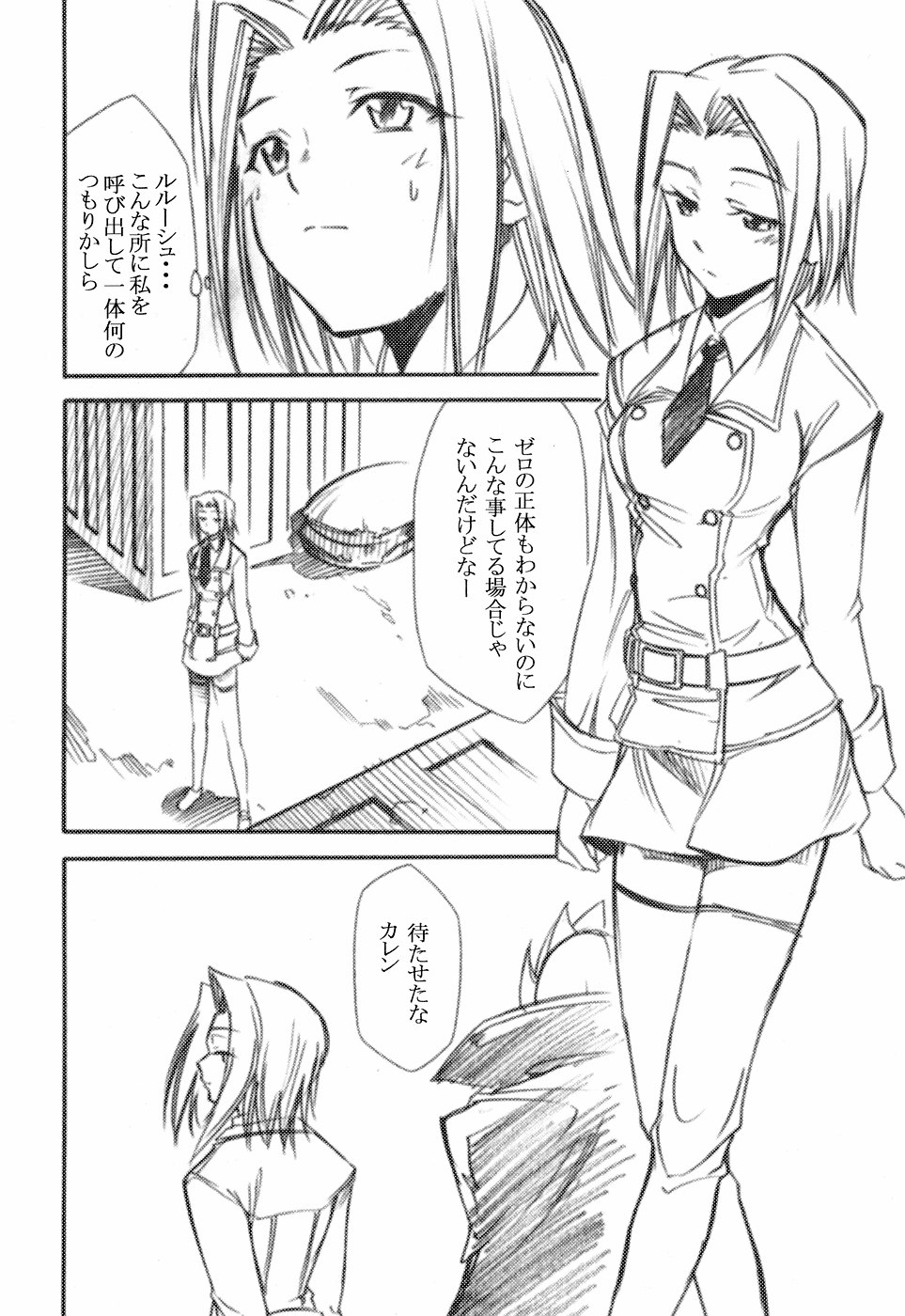 Code Eross page 5 full