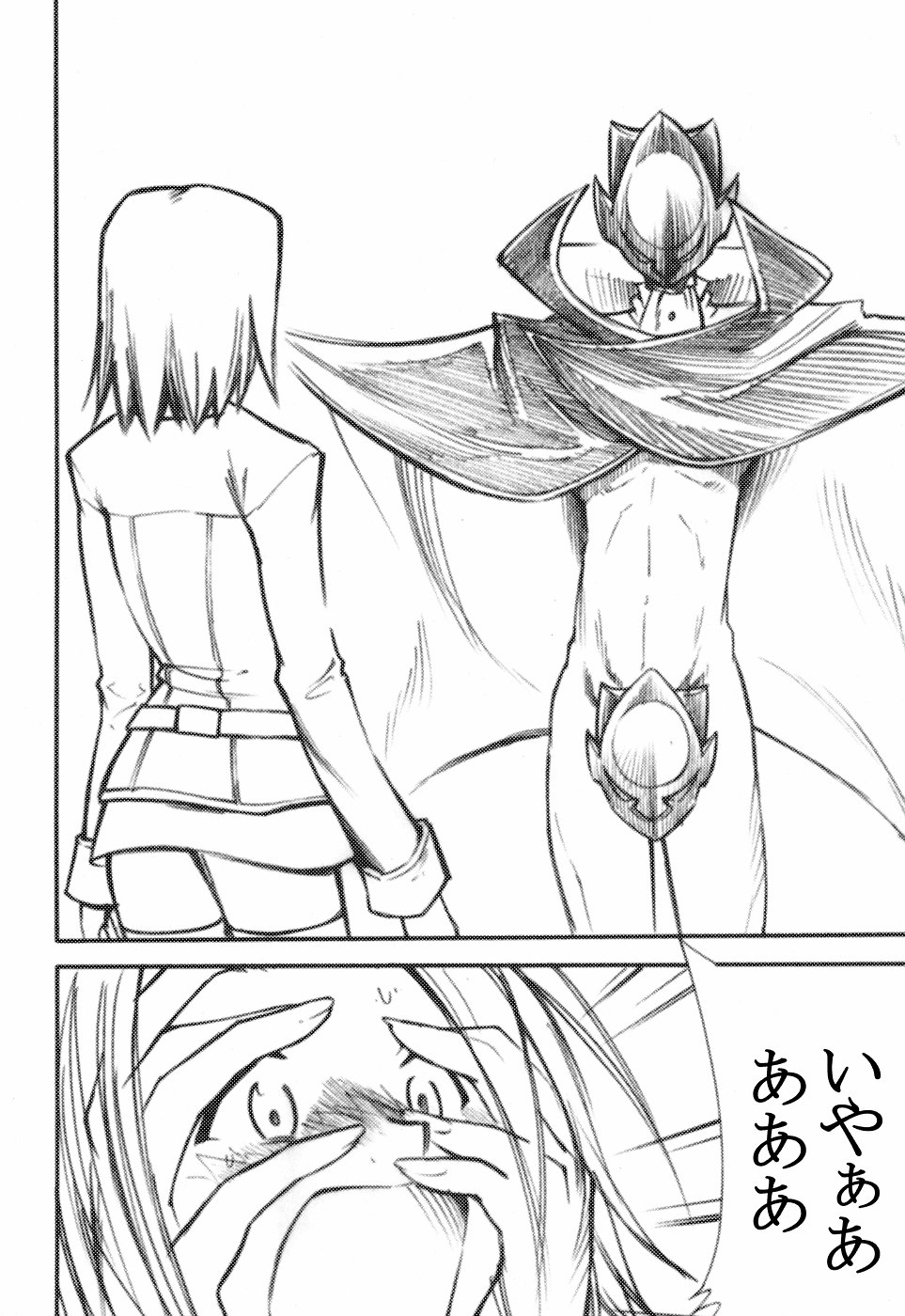 Code Eross page 7 full