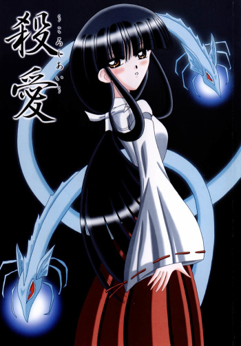 InuYasha - Koroshiai cover