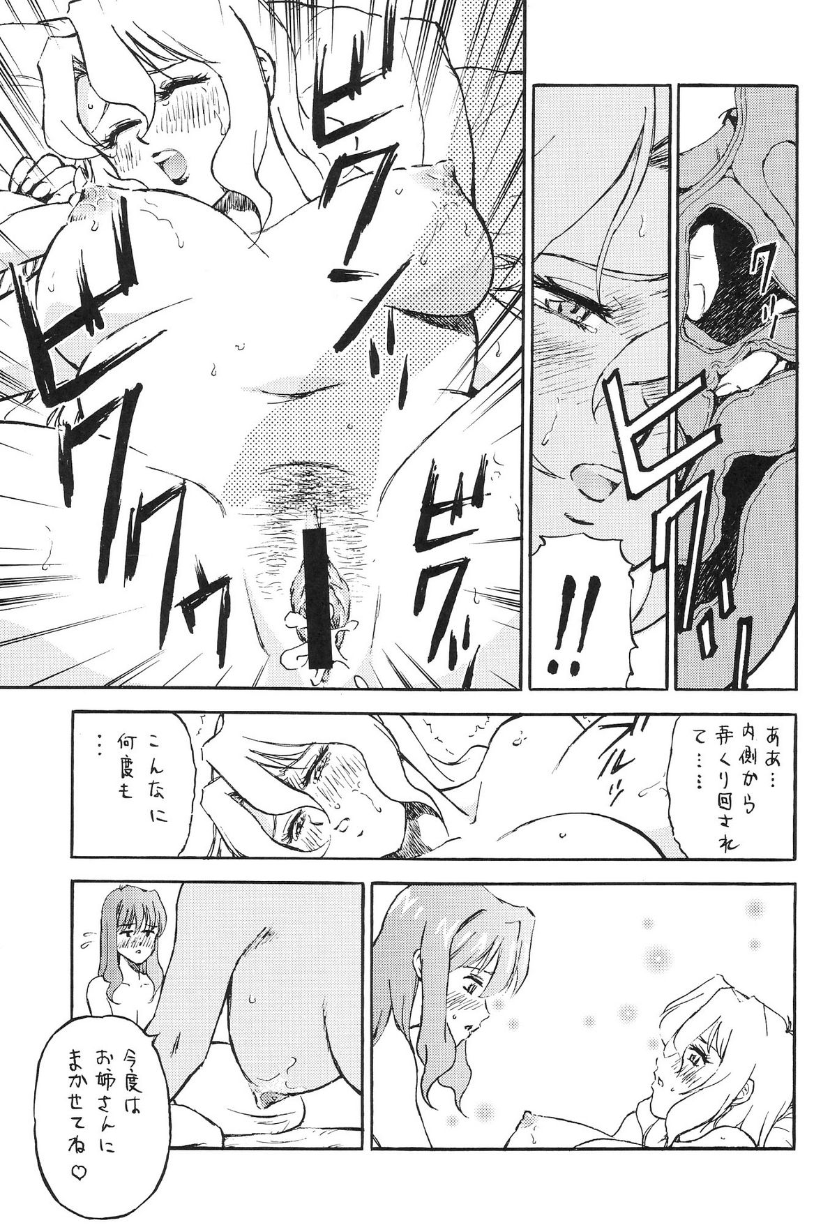 Boys Be Ambitious page 10 full