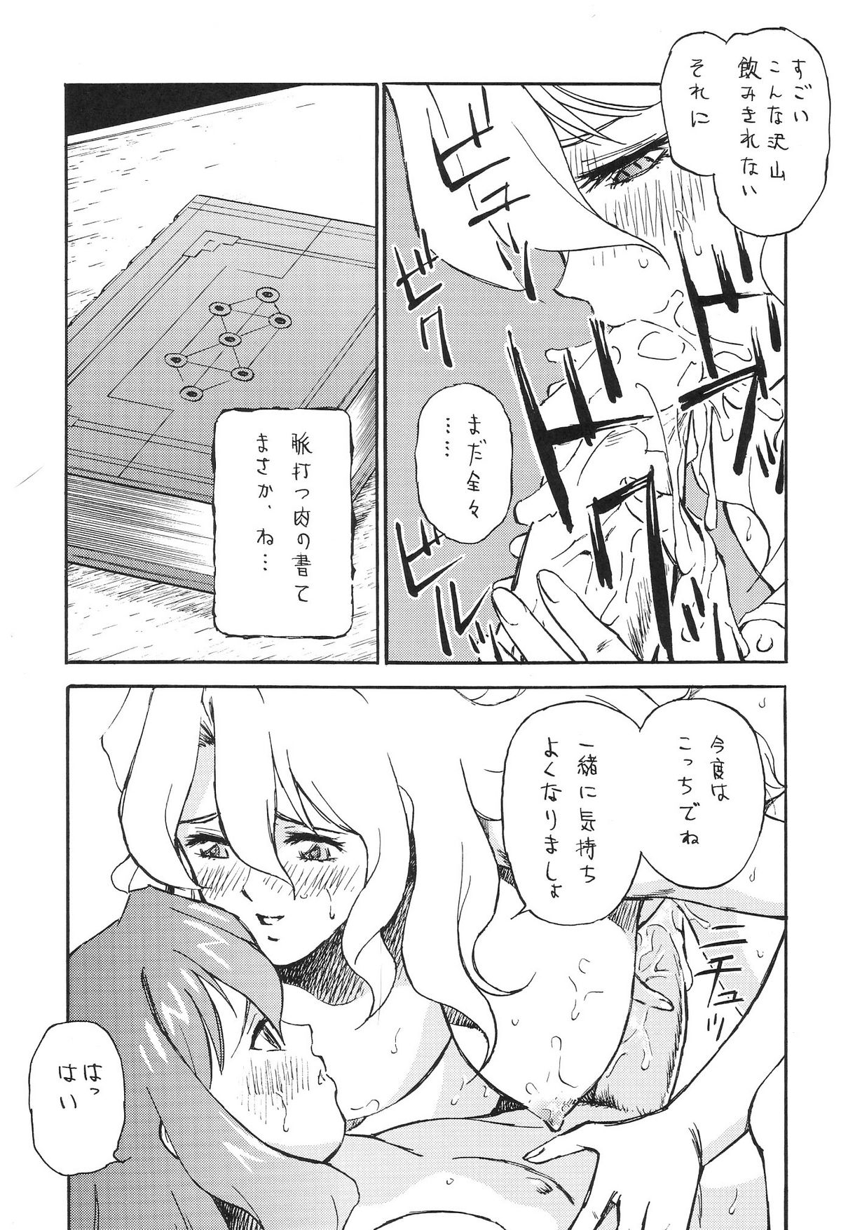 Boys Be Ambitious page 12 full