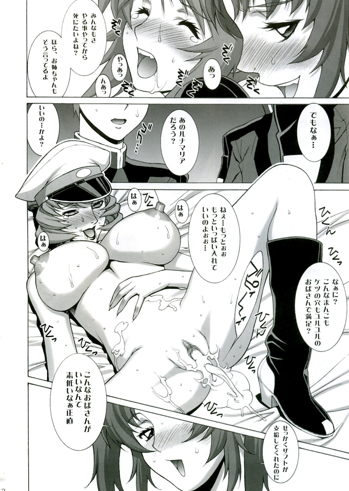Gekkan Lunamaria page 12 full
