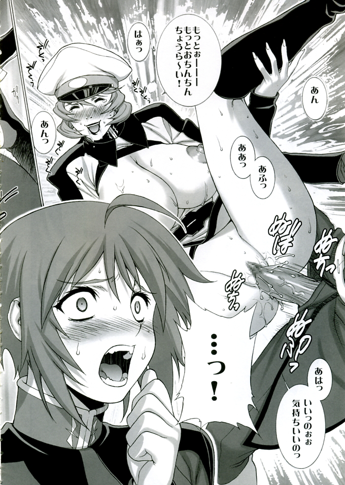 Gekkan Lunamaria page 6 full
