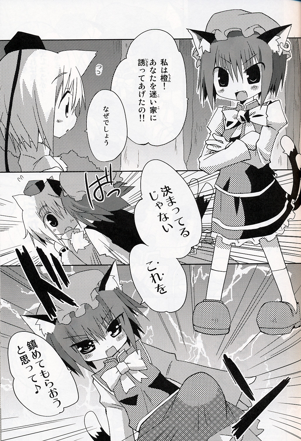 Inubashiri-san wo Motto Gyutto Suru Hon page 6 full