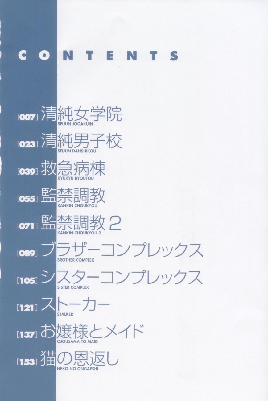 Seijun Jogakuin page 5 full