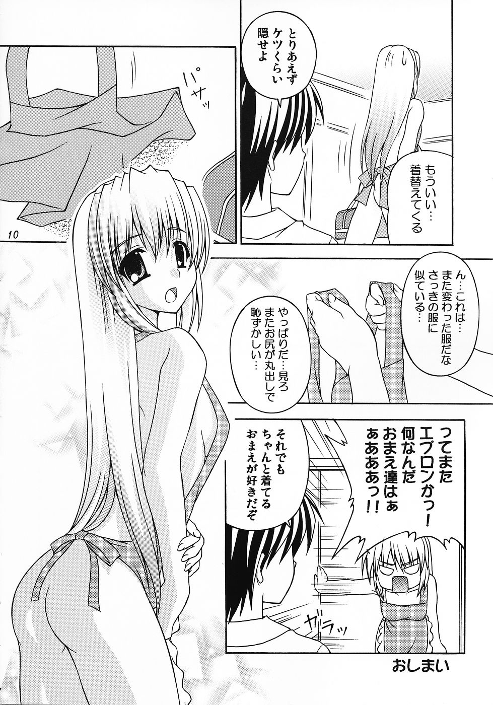 Saranaru Takamihe After page 10 full