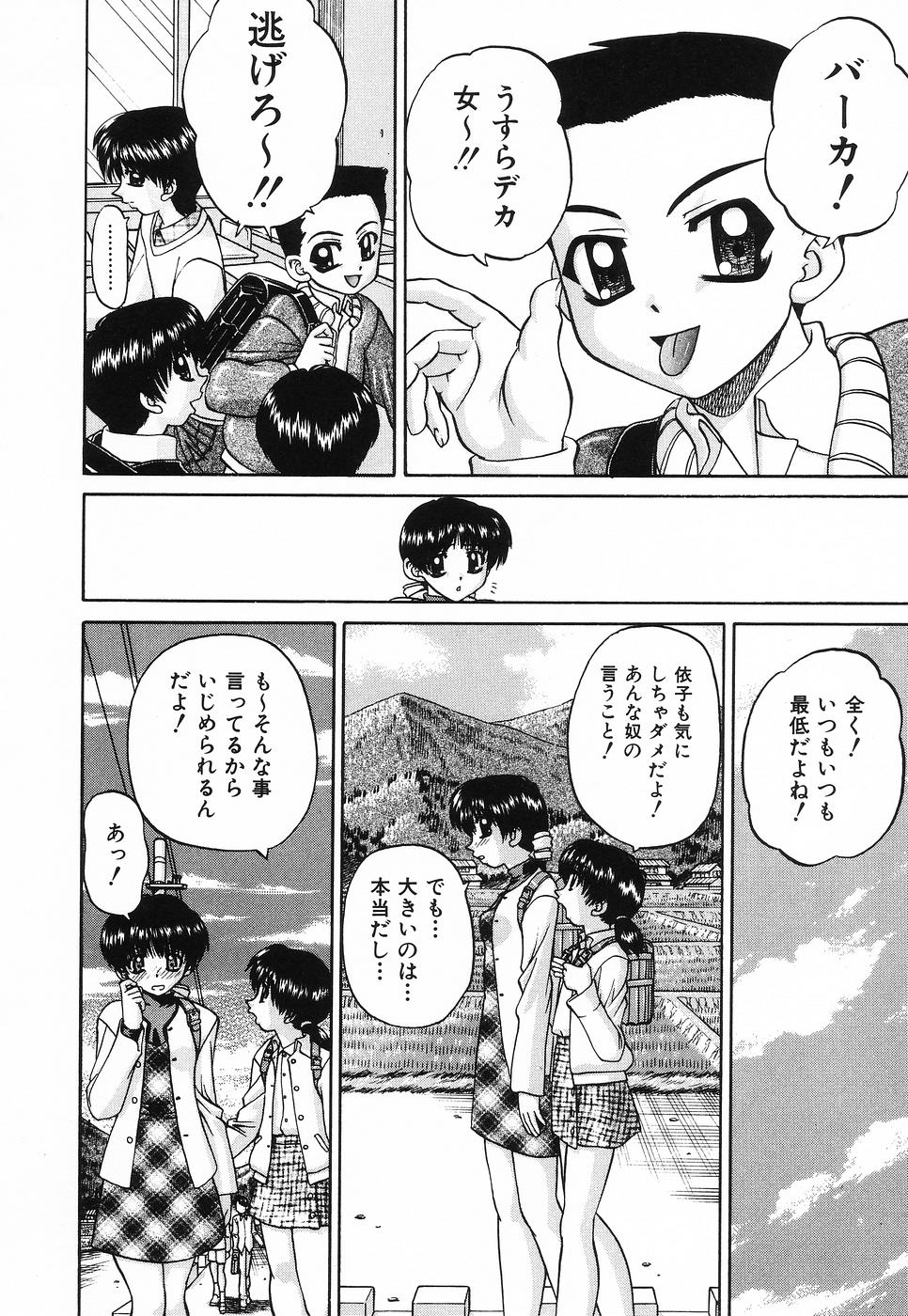 Hime Hajime - First sexual intercourse in a New Year page 11 full