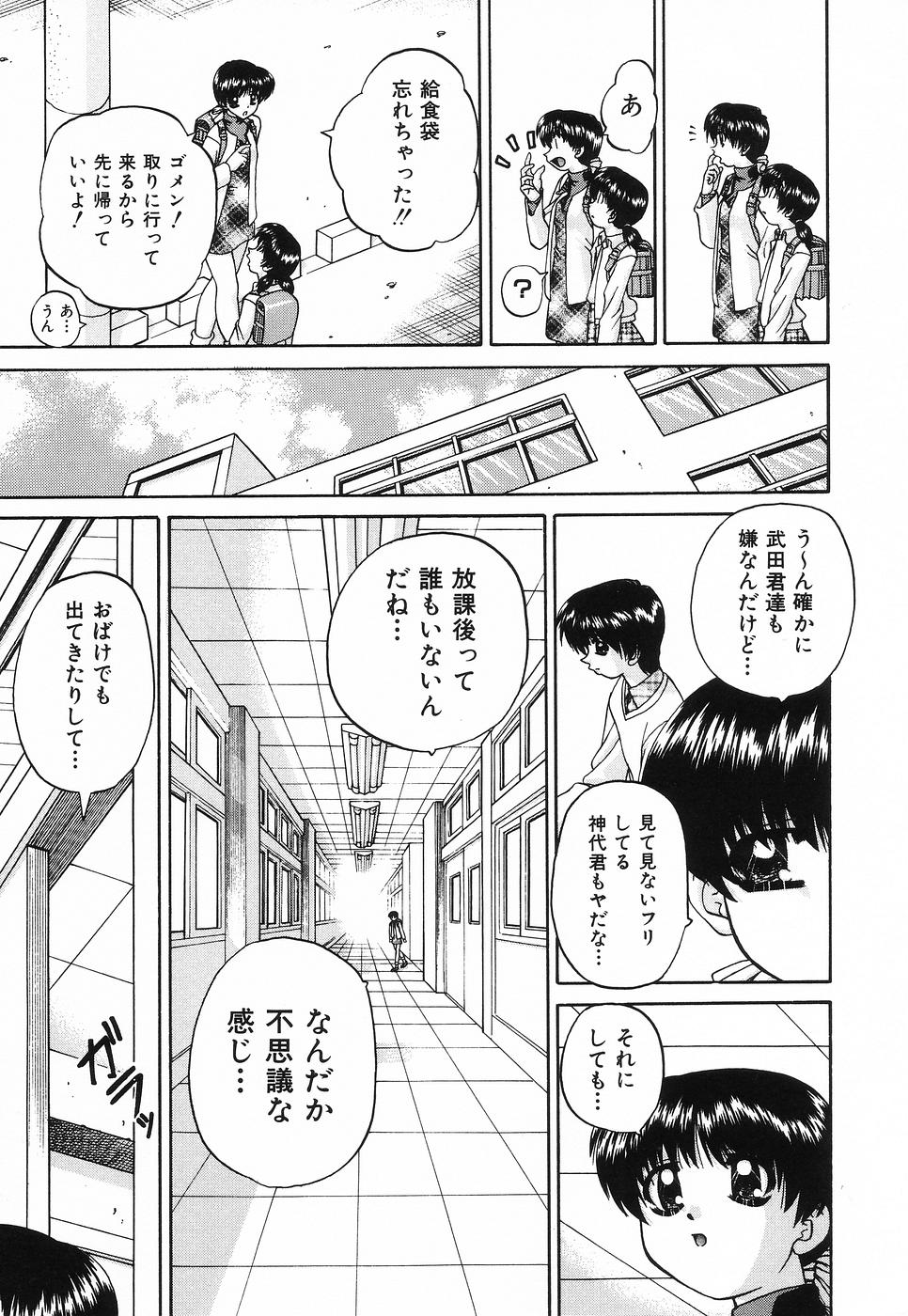 Hime Hajime - First sexual intercourse in a New Year page 12 full