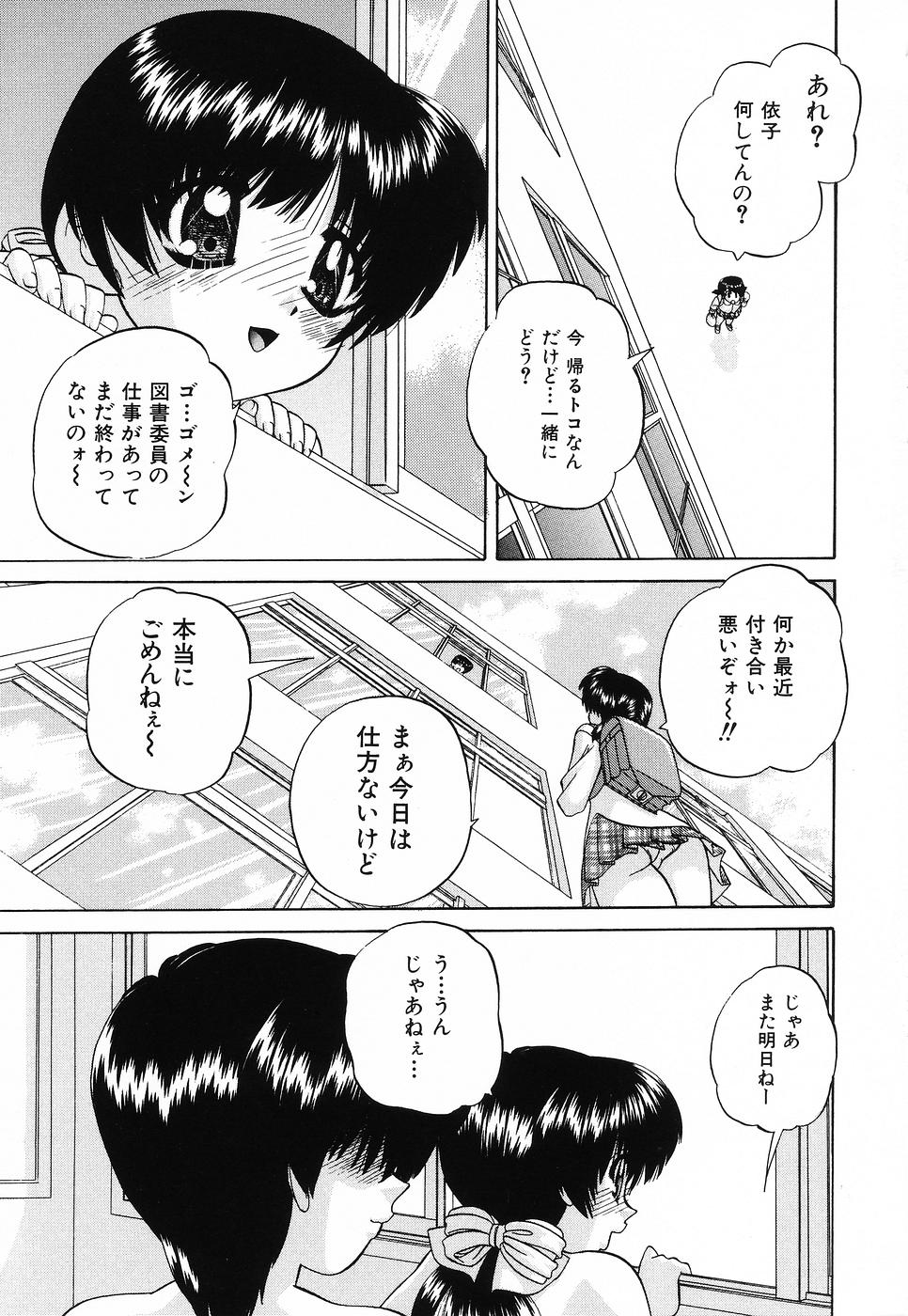Hime Hajime - First sexual intercourse in a New Year page 6 full