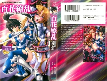 [Ayagami Tatsuki, Kagehara Hanzou] Hyakkaryouran - Ingoku no Survival cover