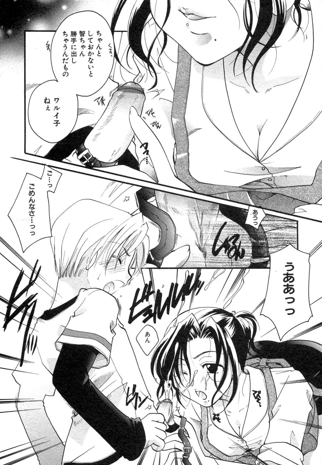 Kindan Kanin Vol. 12 Boshi Soukan page 10 full