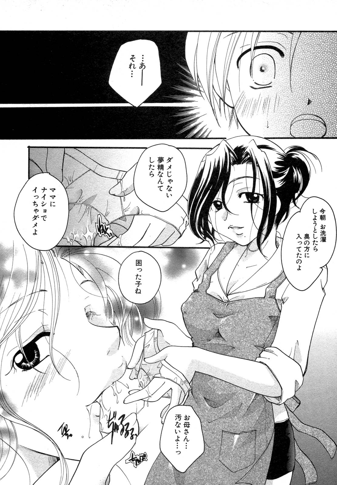 Kindan Kanin Vol. 12 Boshi Soukan page 12 full