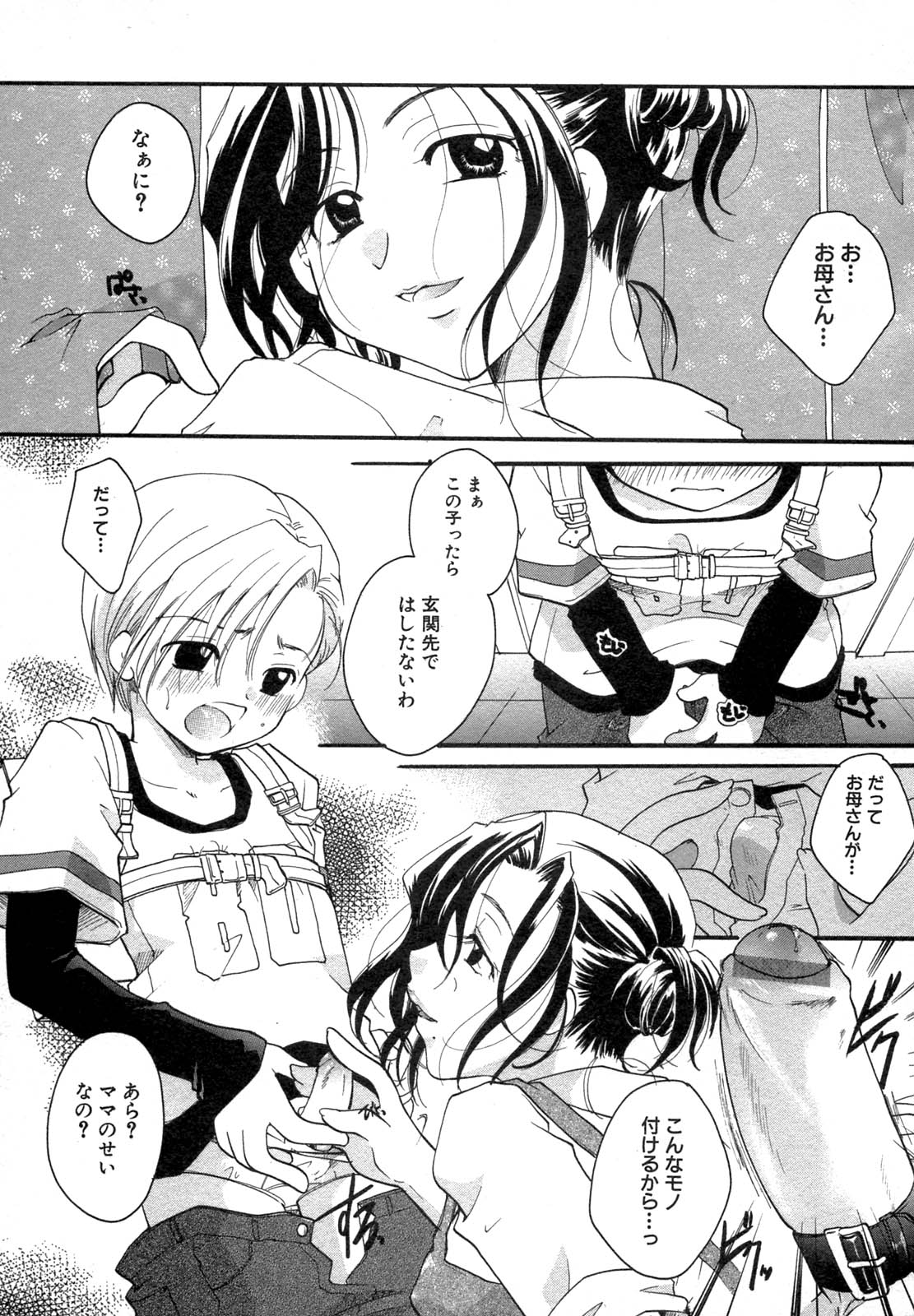 Kindan Kanin Vol. 12 Boshi Soukan page 9 full