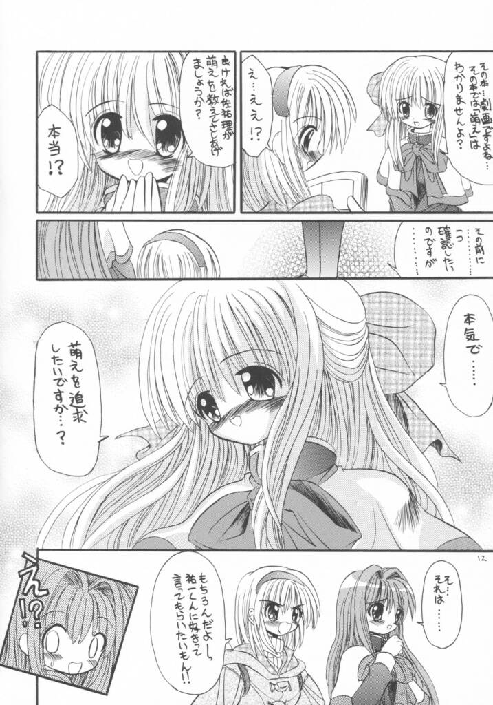 Kanoriru Sayurun page 11 full