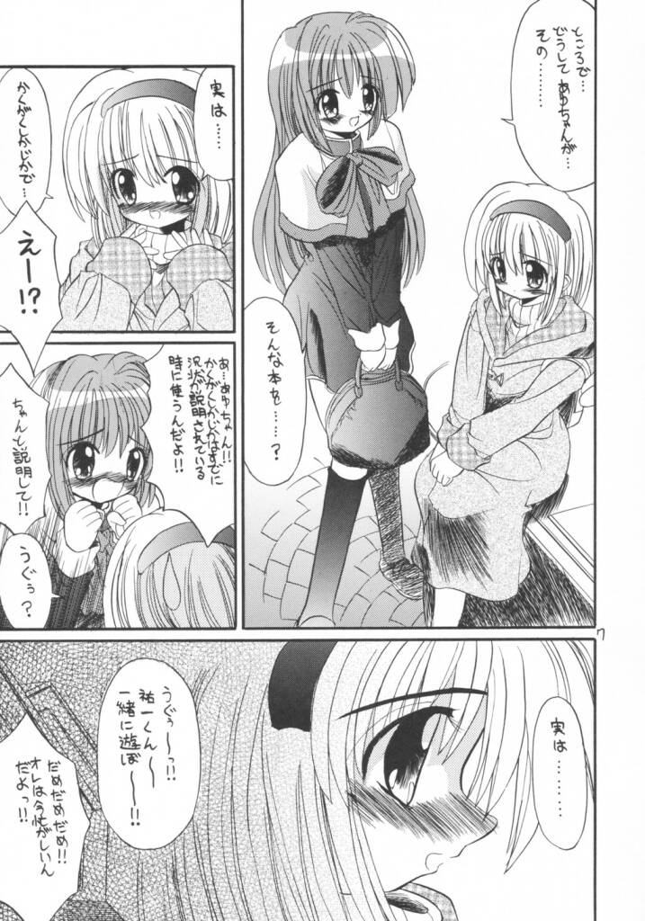 Kanoriru Sayurun page 6 full