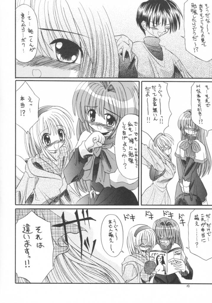 Kanoriru Sayurun page 9 full