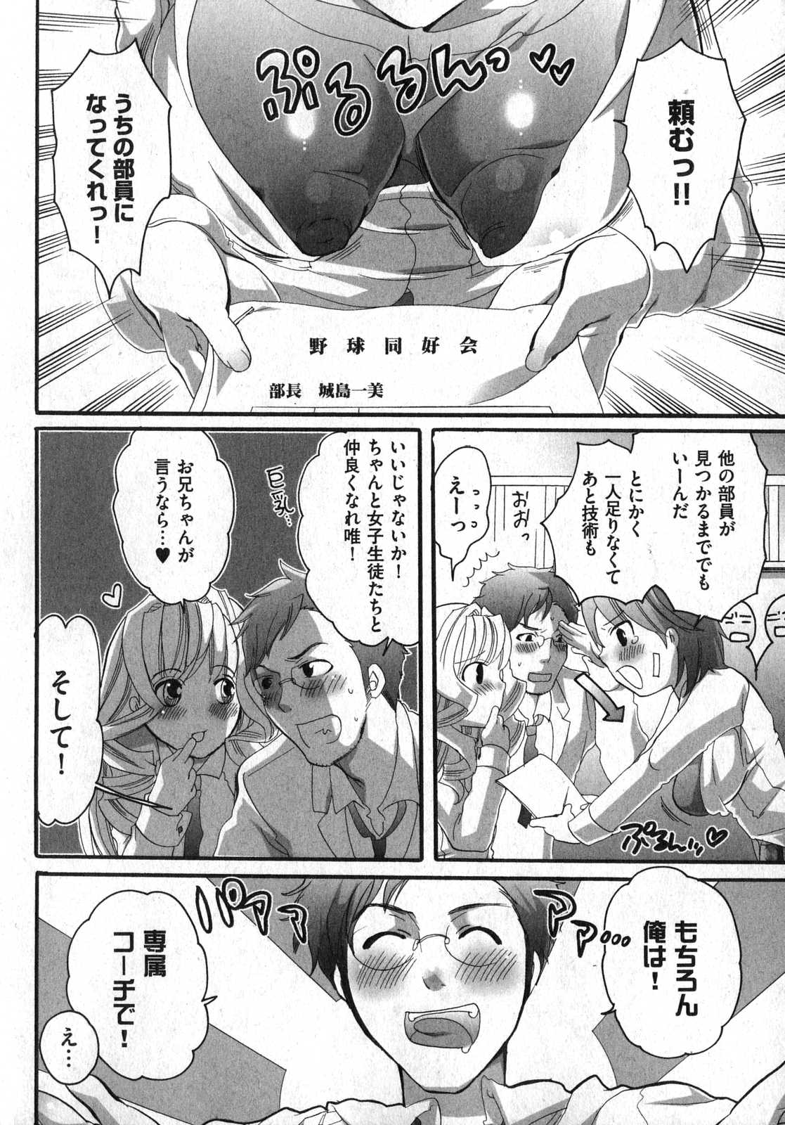 COMIC XO 2007-02 Vol. 9 page 12 full