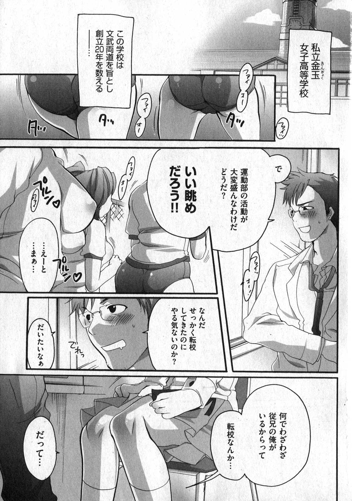 COMIC XO 2007-02 Vol. 9 page 7 full