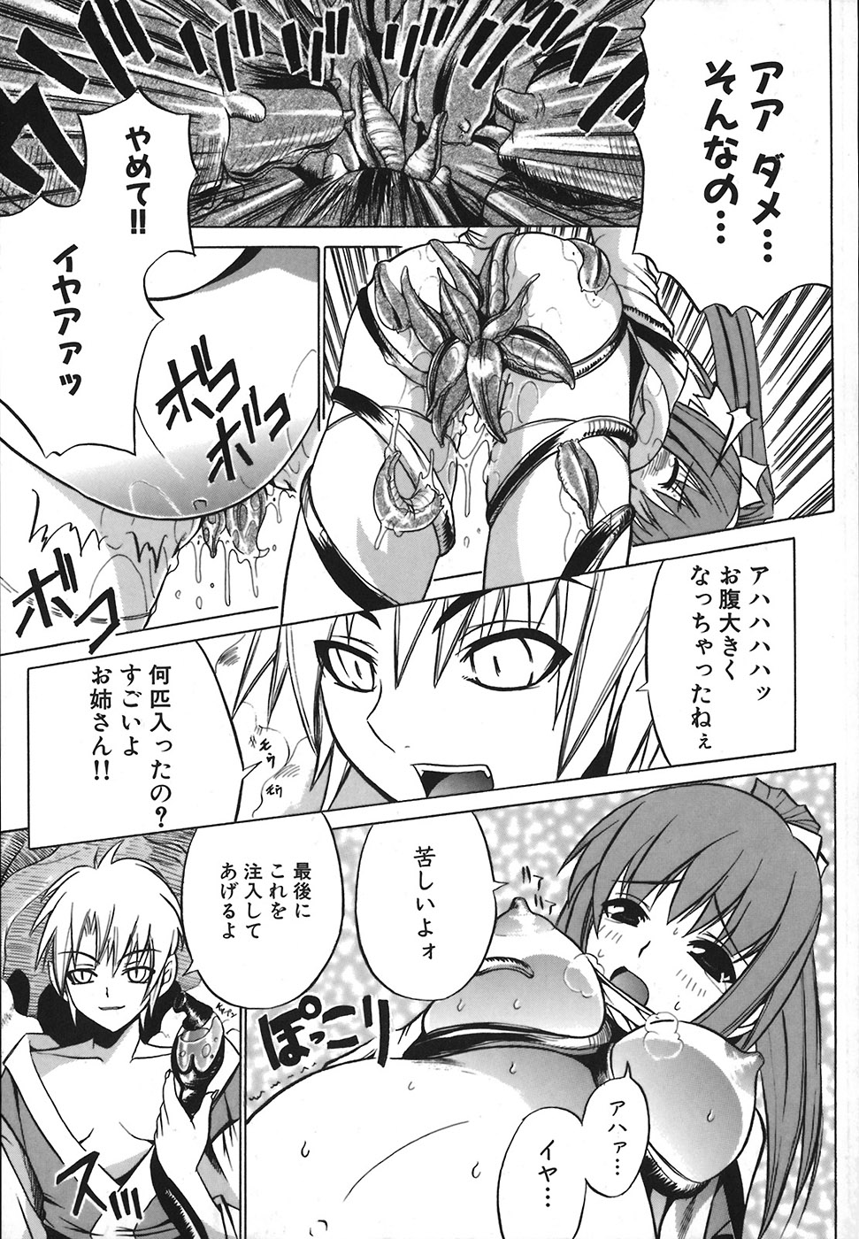 Under the Rose page 11 full