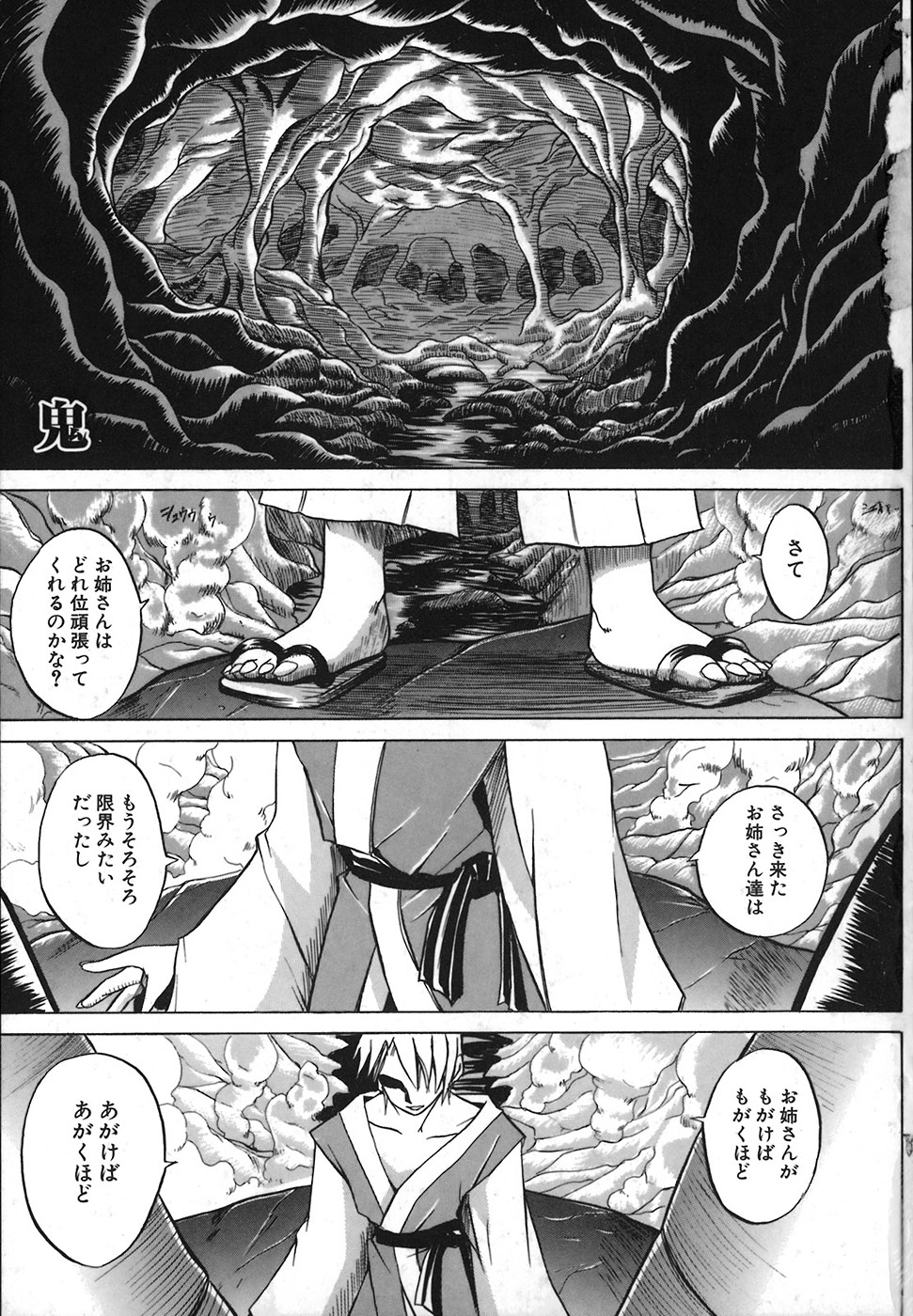 Under the Rose page 7 full
