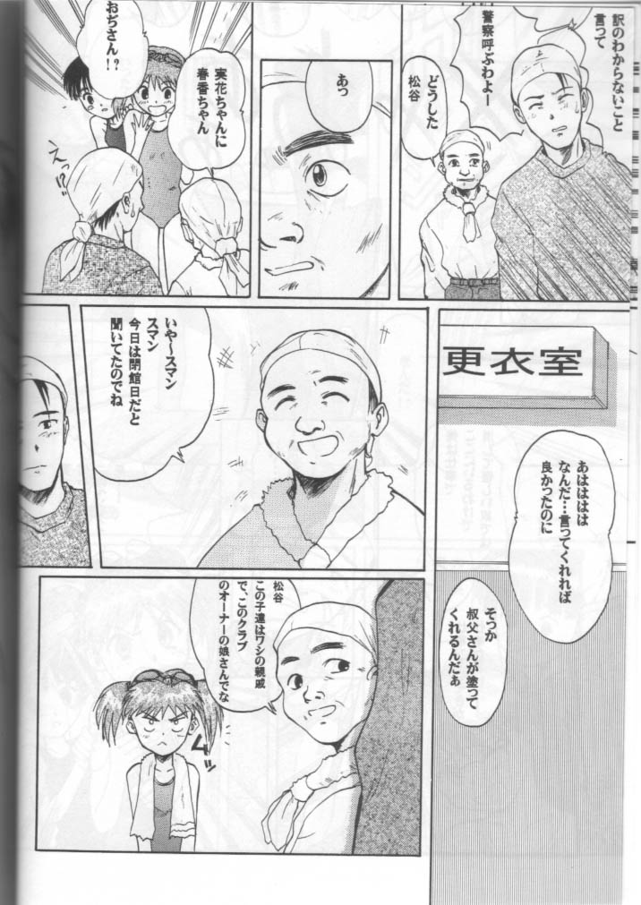 Blue Water Splash!! Vol. 11 page 11 full