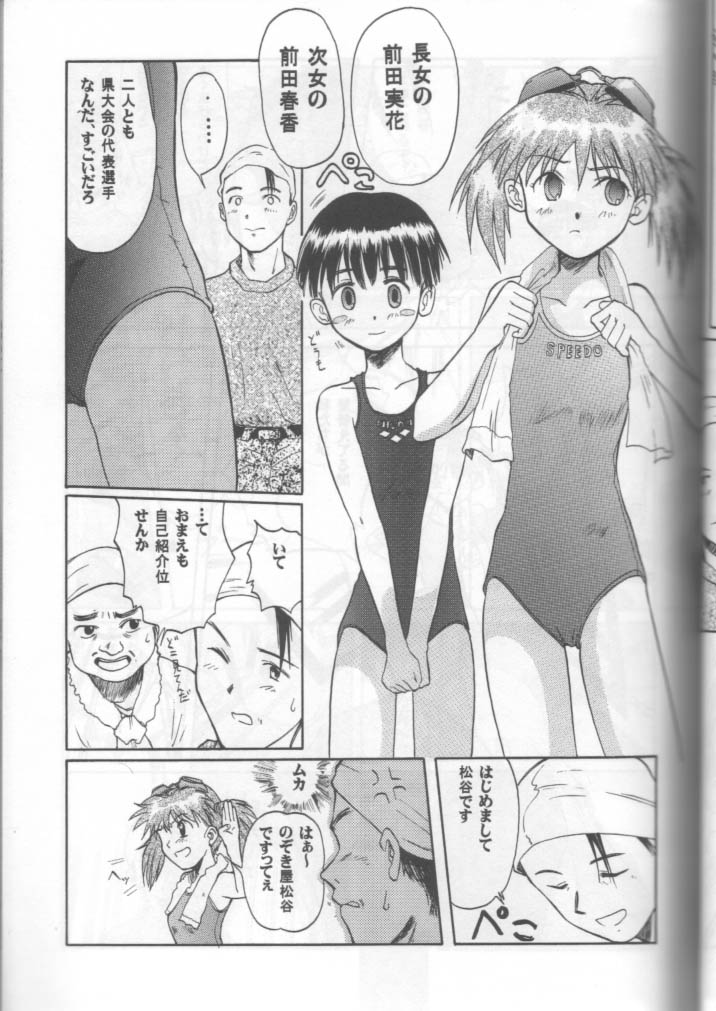 Blue Water Splash!! Vol. 11 page 12 full