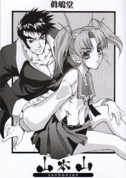 sanbonzan | Yama-moto-yama