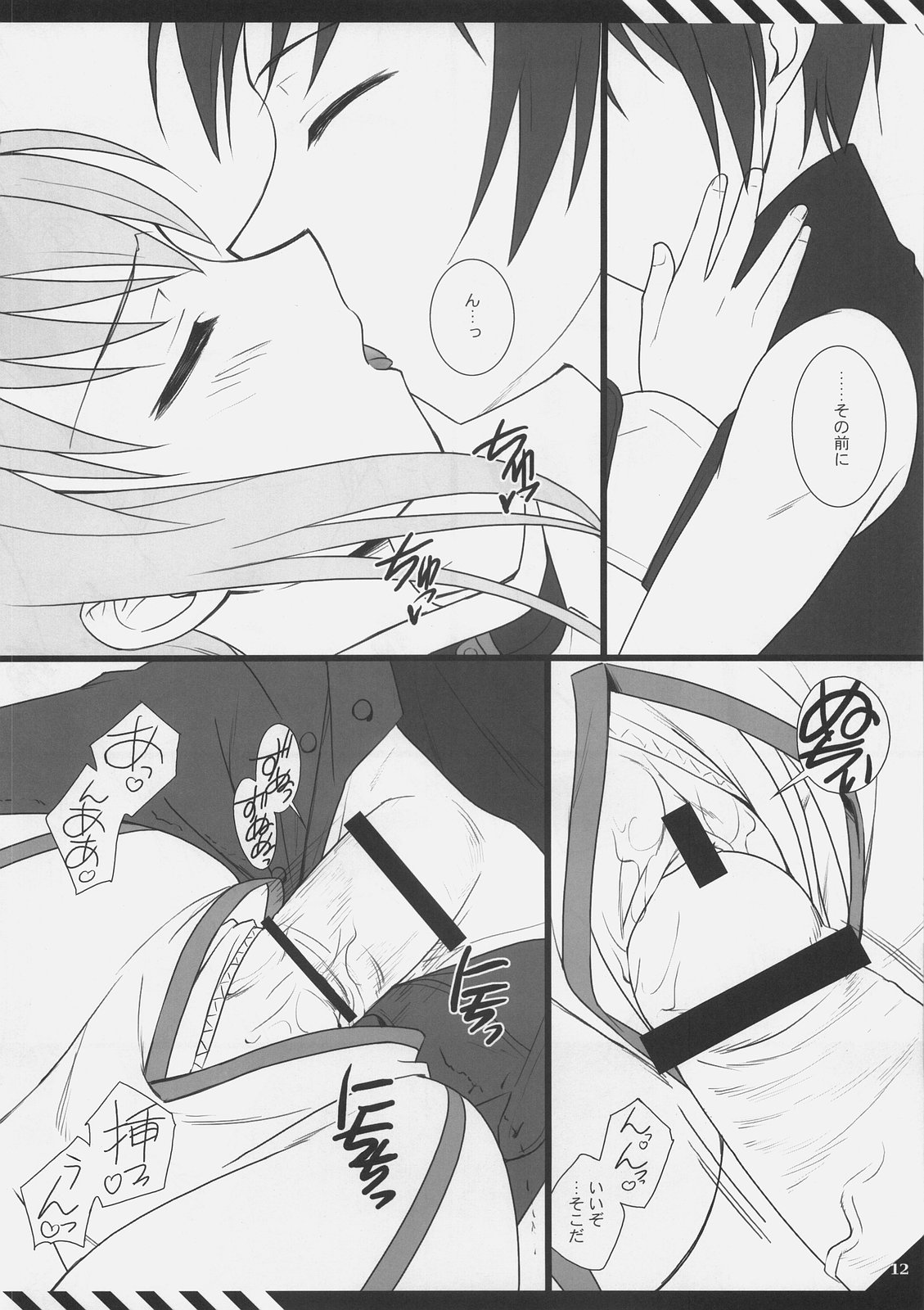 D.T.B page 11 full