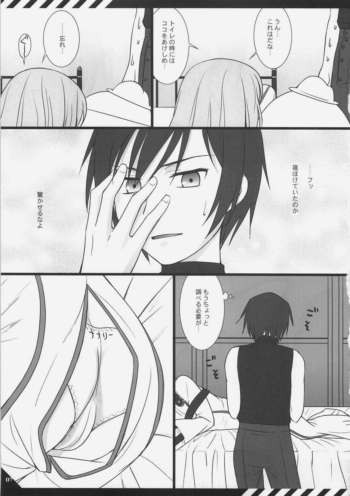 D.T.B page 6 full