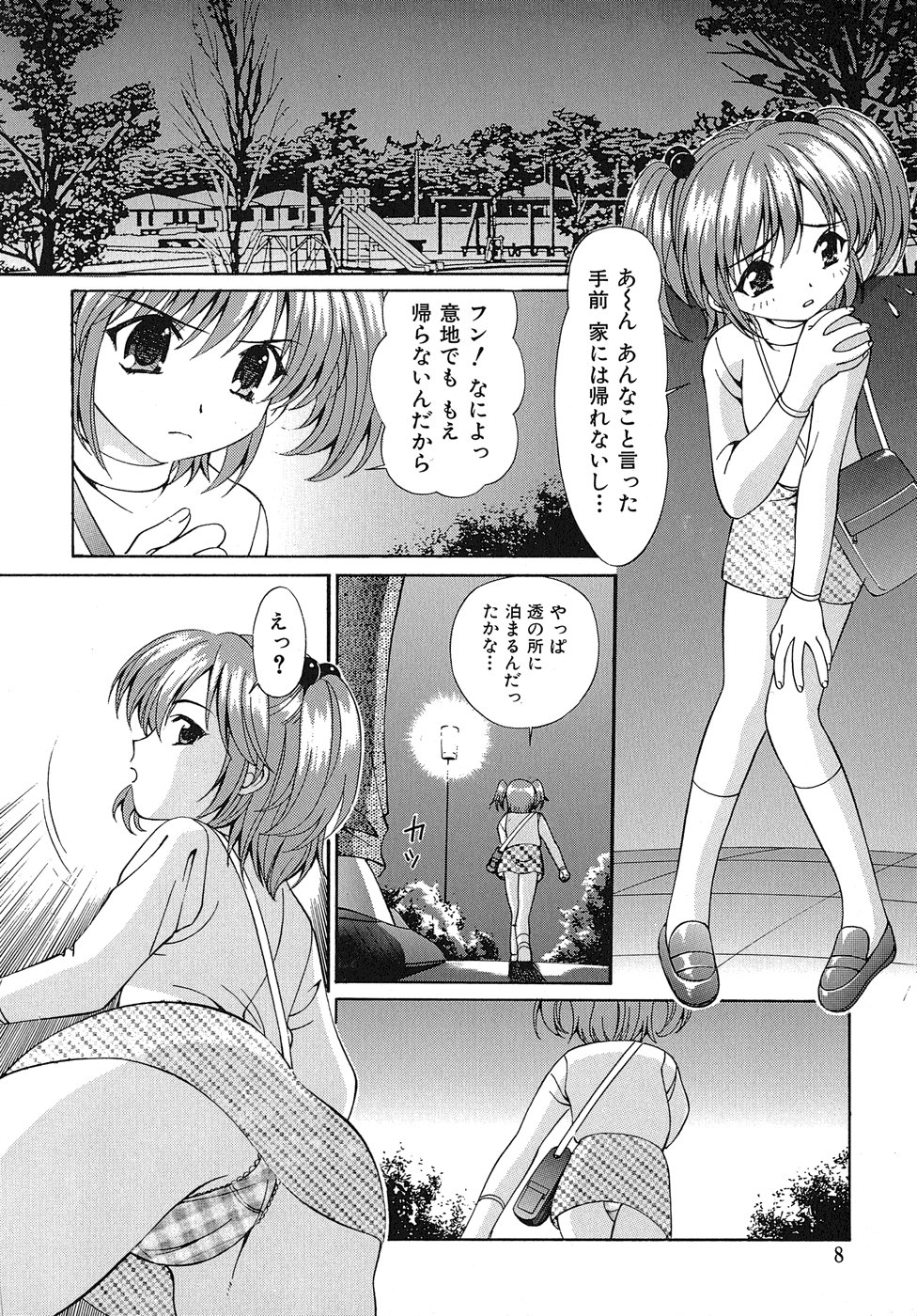 Madoka no Namakomi page 11 full