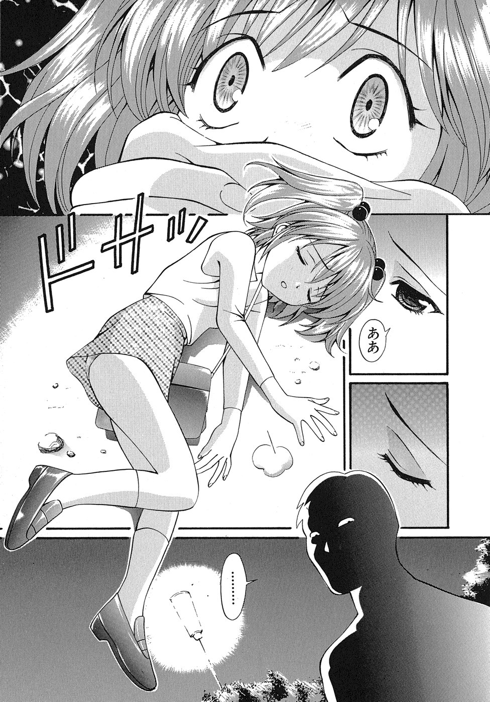 Madoka no Namakomi page 12 full
