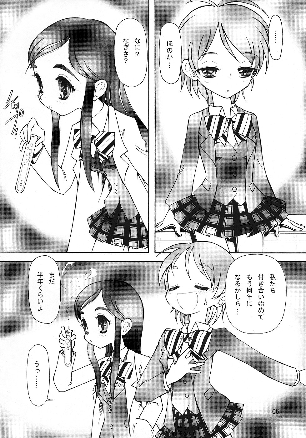 Sexual Max Heart!! page 5 full