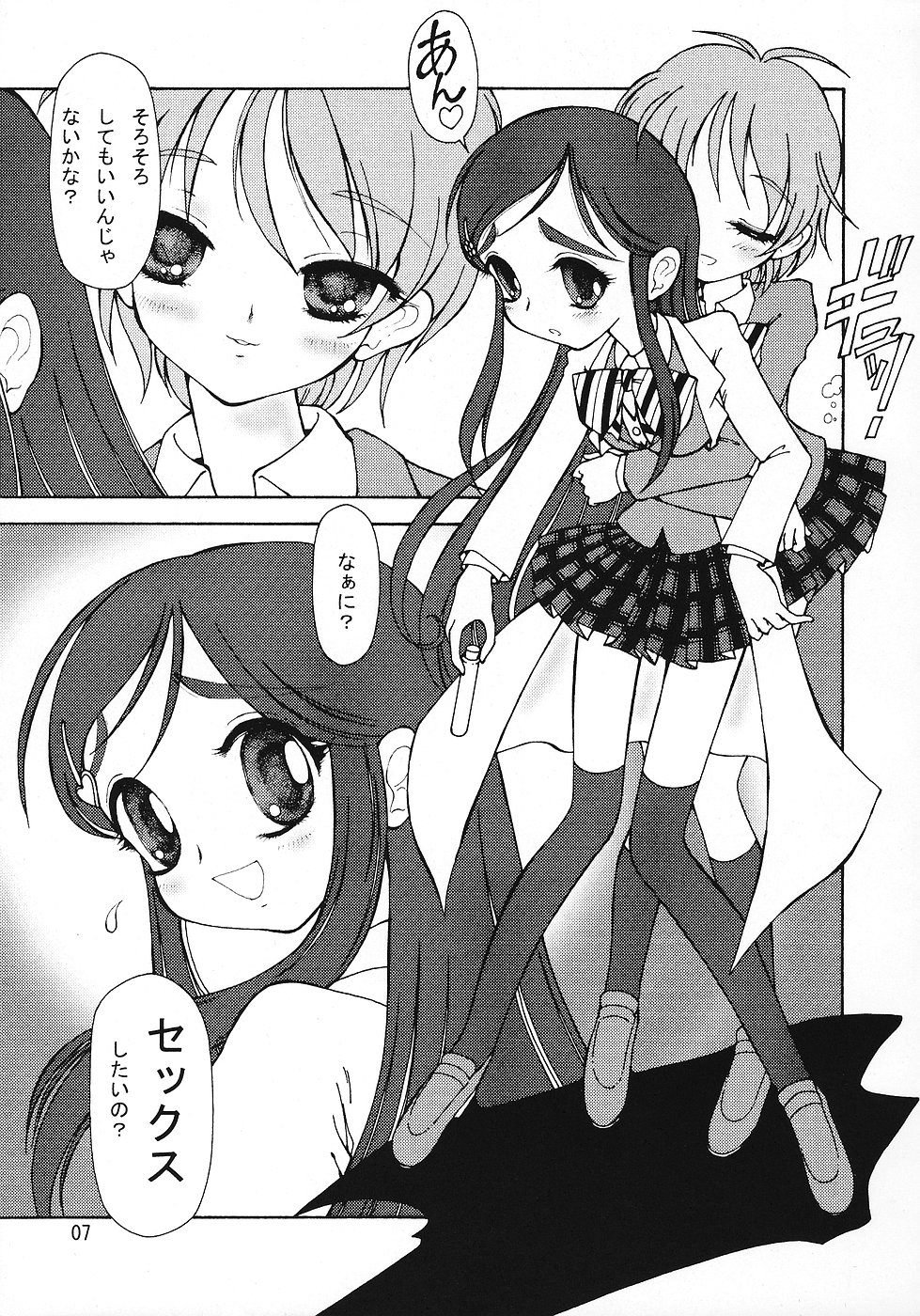 Sexual Max Heart!! page 6 full