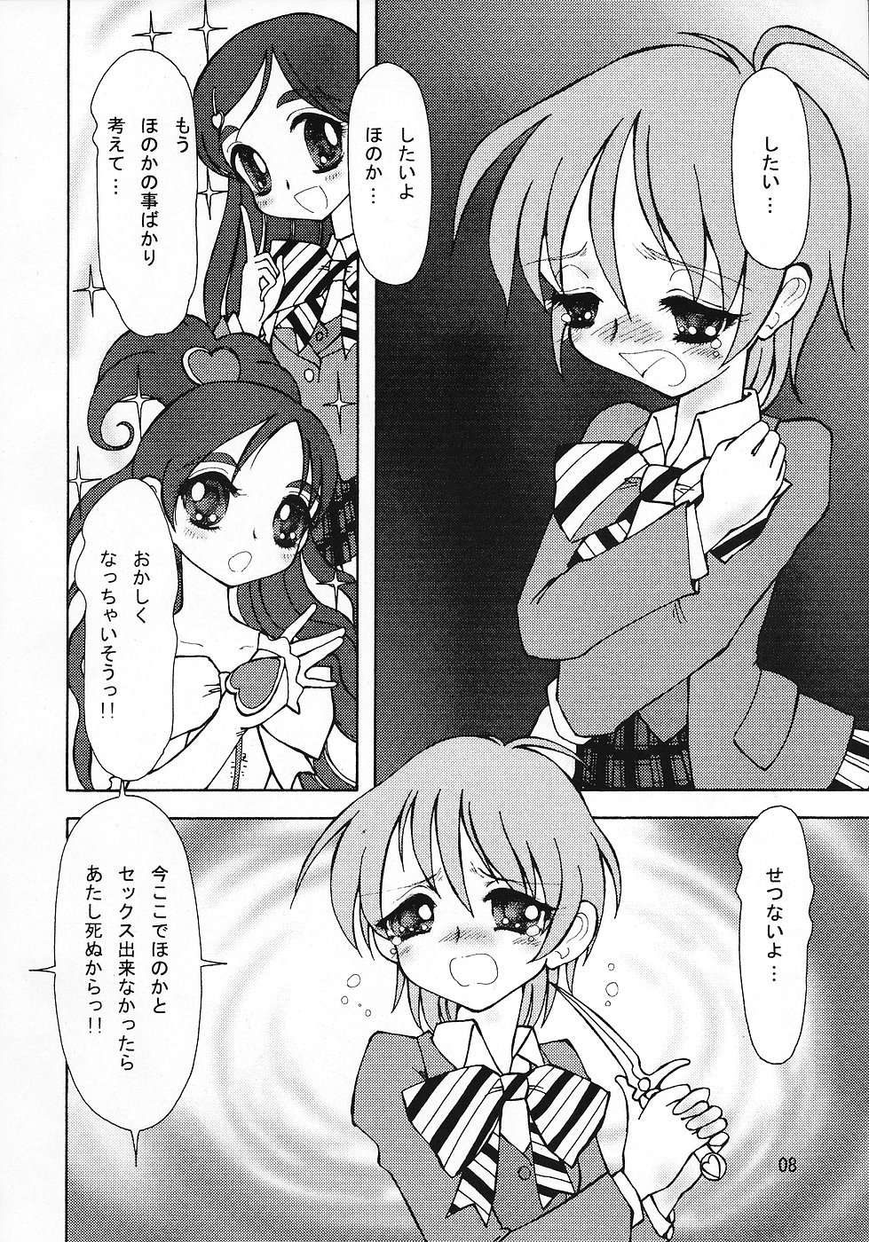 Sexual Max Heart!! page 7 full