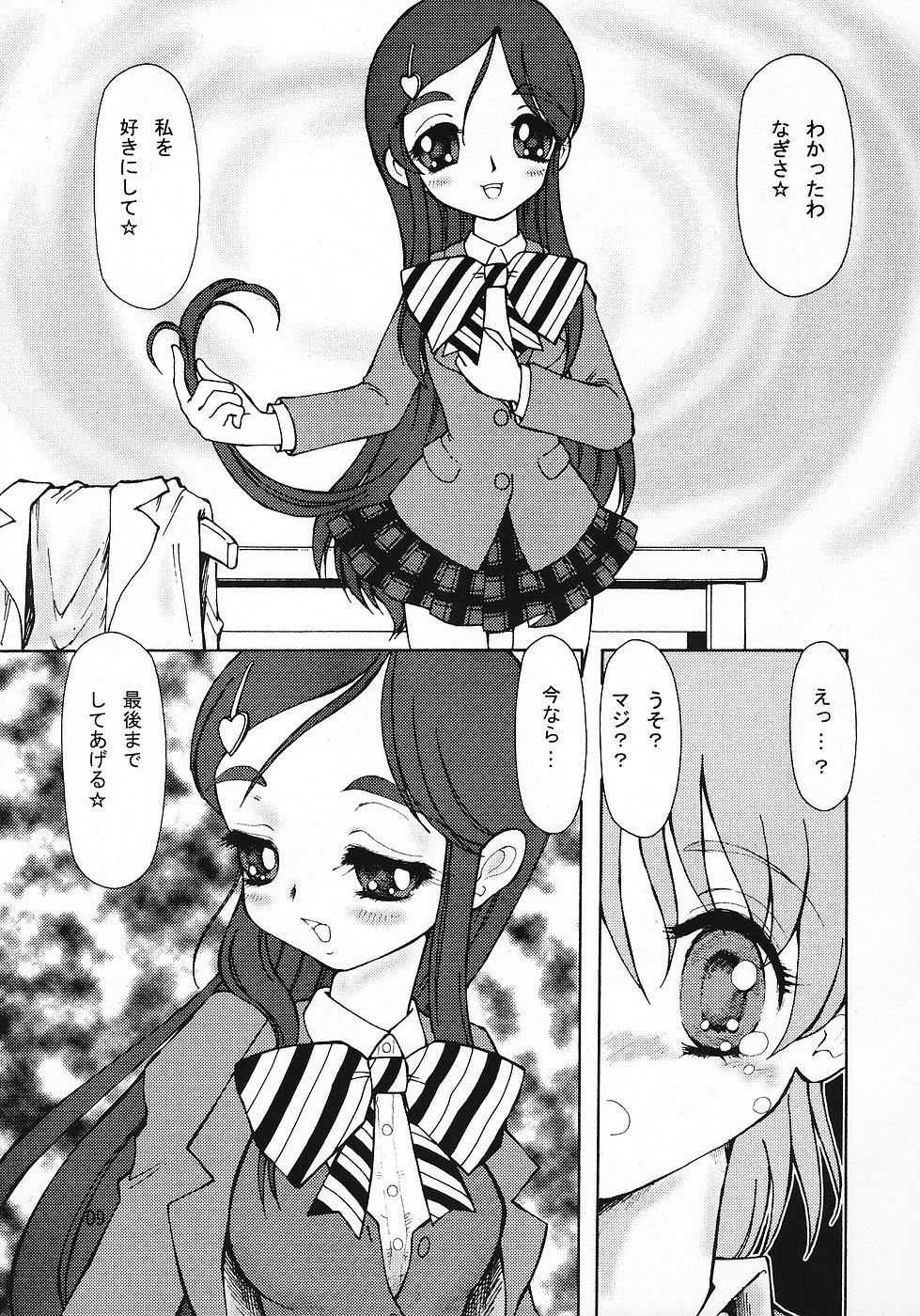 Sexual Max Heart!! page 8 full
