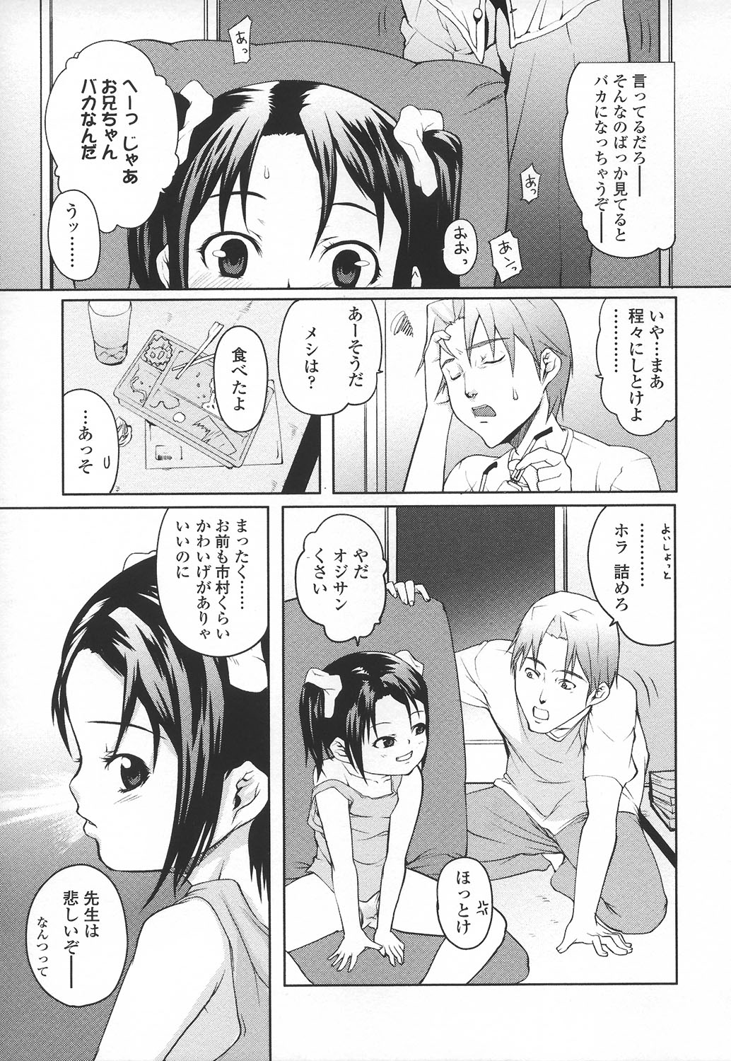 Ana Puri - Shiri Ana Hime page 10 full