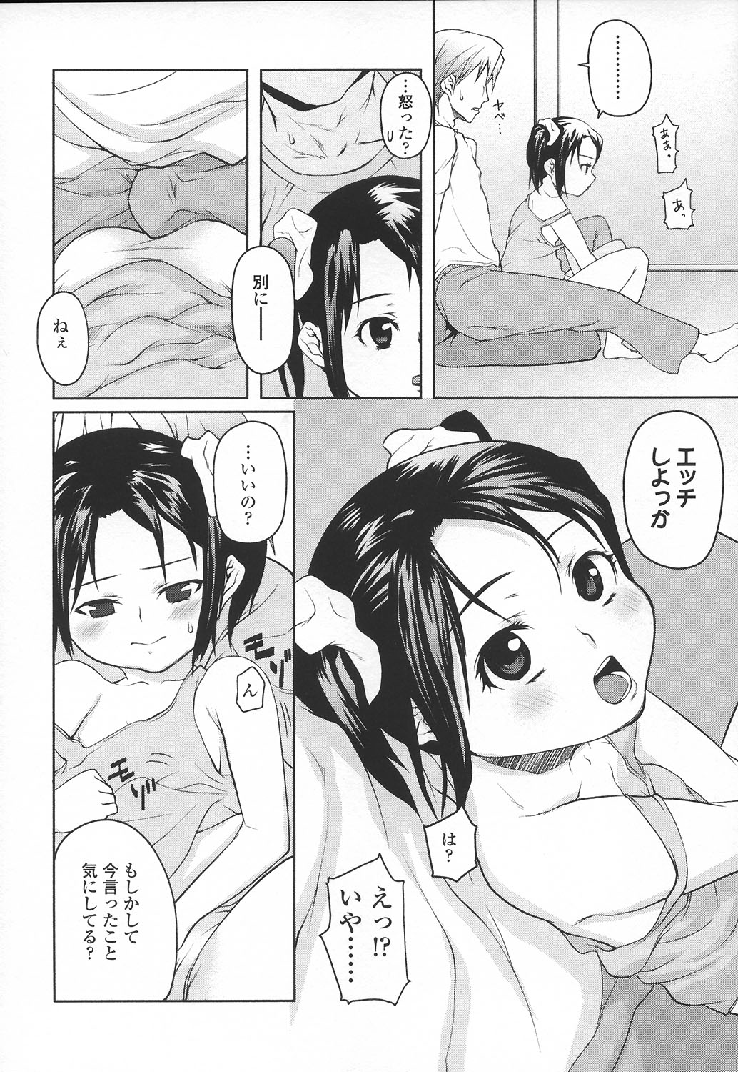 Ana Puri - Shiri Ana Hime page 11 full