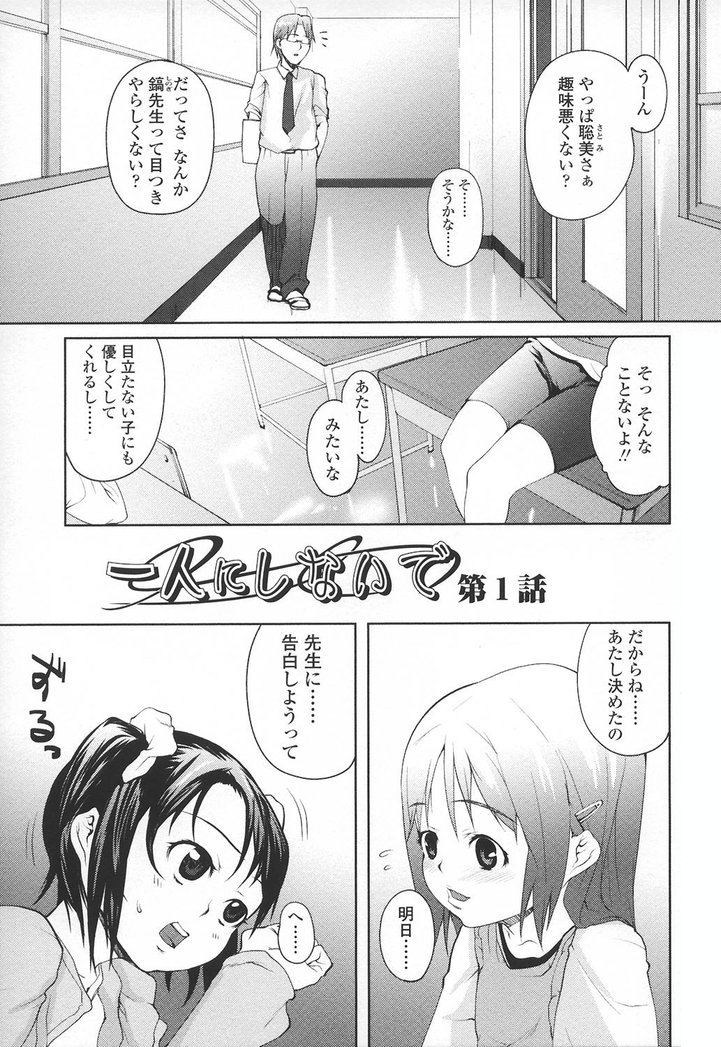 Ana Puri - Shiri Ana Hime page 6 full