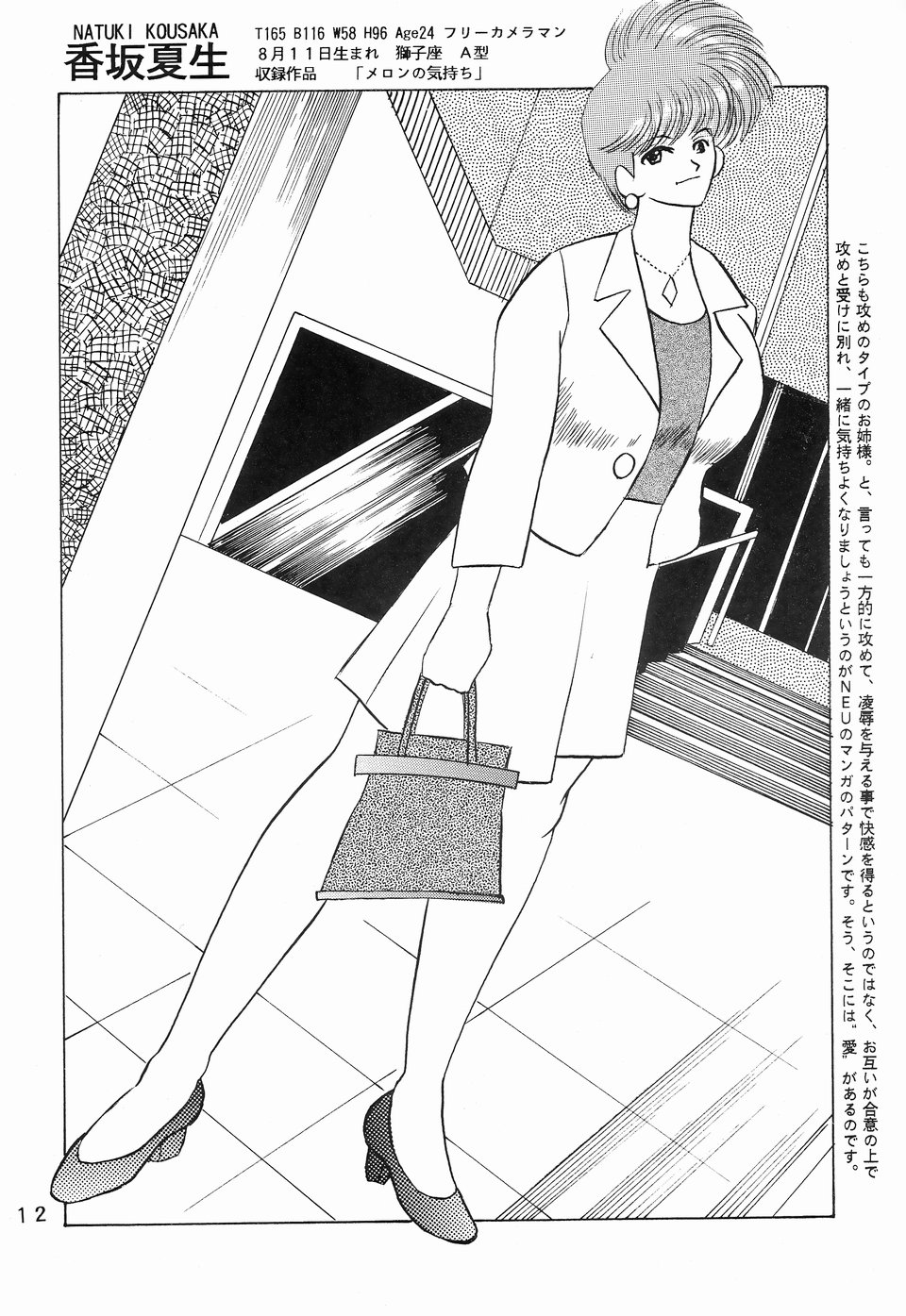 Cocktail Time Private page 12 full