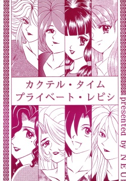 Cocktail Time Private